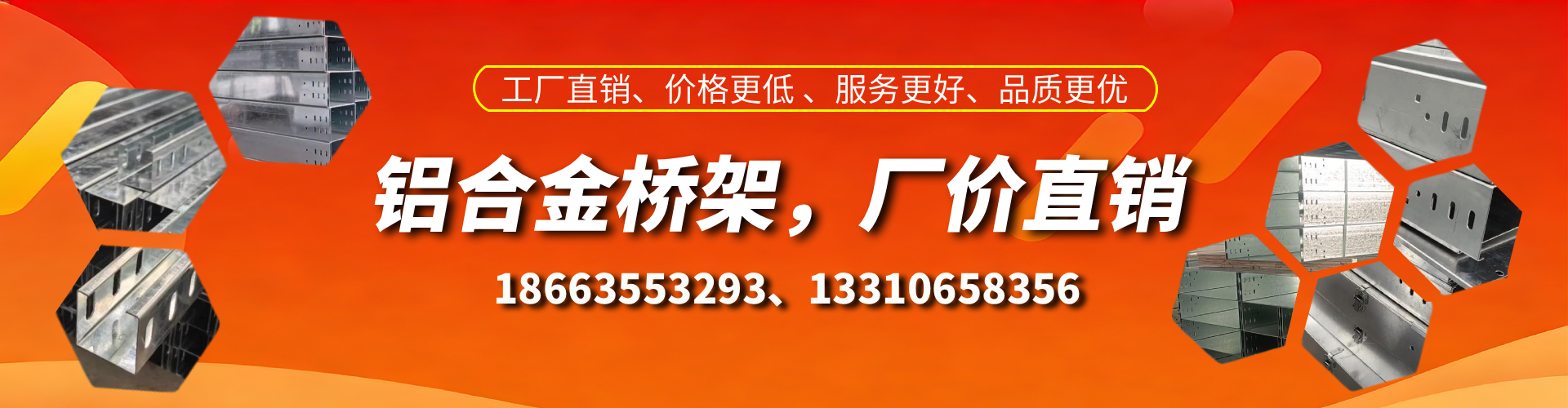 金湖铝合金桥架厂家
